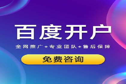 案例解析：百度运营推广如何助力企业实现品牌升级